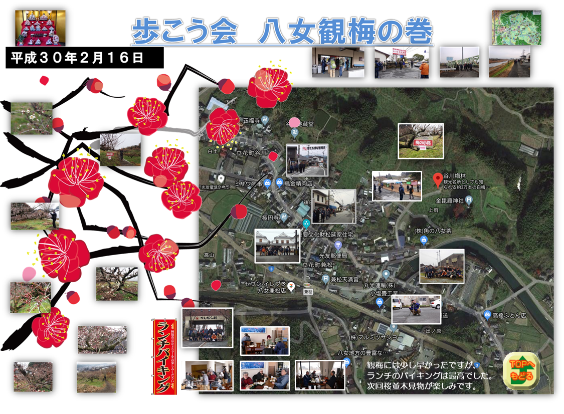 �N���b�N����ƐV�����E�B���h�E�ŊJ���܂�,�u�o�C�L���O�����`�C���X�g�v�̉摜��������